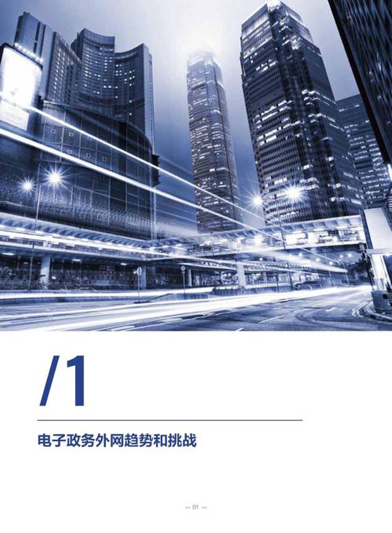 电子设备生产厂家的新趋势